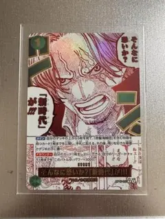 ワンピースカード そんなに怖いか?「新時代」が!!! パラレル OP17-037
