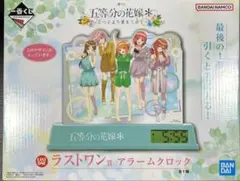一番くじ 五等分の花嫁＊ 〜五つ子より愛をこめて〜 ラストワン賞