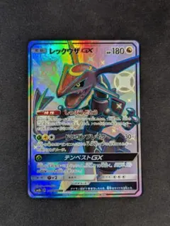 レックウザGX SSR SM8b GXウルトラシャイニー 240/150