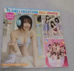 YG GIRLS COLLECTION 2024 SUMMER DVD　えなこ