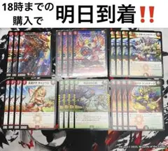 【24時間以内発送‼︎】ジョーカーズ　パーツセット