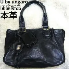 ほぼ新品　ウンガロ 本革トートバッグ フリル エリート ミラー・ポーチ付き