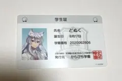 オンゲキ 私立奏坂学園 学生証カード 皇城セツナ - メルカリ