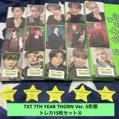 TXT 7TH YEAR THORN Ver. 5形態 トレカ15枚セット② - メルカリ