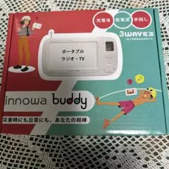 新品未開封】多機能ポータブルラジオ・TV BR001 3WAy 防災 ワンセグ