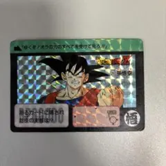 ドラゴンボールZ カードダス No.130 孫悟空 - メルカリ