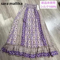 新品　sara mallika サラマリカ　ロングスカート　フレアスカート