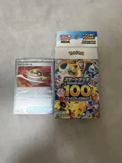 ポケモンカード スタートデッキ100 ミラーのサムネイル