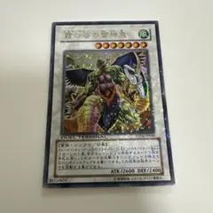 露の谷の雷神鬼　DT04‐JP040 シークレット 露の谷の雷神鬼 DT04‐JP040 シークレット