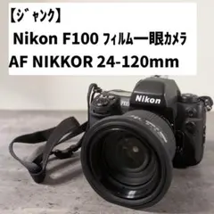 Nikon F100 本体 フィルム一眼レフカメラ MS-12付き Nikon F100 本体 フィルム一眼レフカメラ MS-12付き - メルカリ