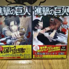 進撃の巨人 悔いなき選択 特装版セット