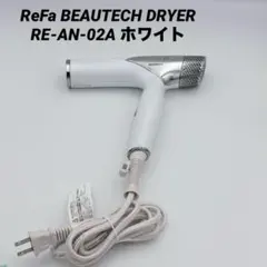 ジャンク品 ReFa BEAUTECH DRYER SMART RE-AN - メルカリ