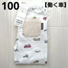 ①新品☆プティマイン 100 働く車 プティプラ レギンス マルチ