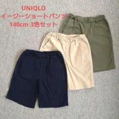 UNIQLO 半ズボン 140cm 3色セット