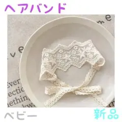 ベビー ヘアバンド ヘッドドレス 赤ちゃん キッズ 誕生日 100日祝 お宮参り