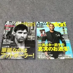 アスリートサファリVol.11/2014年5月号増刊＋Vol.12/2014年