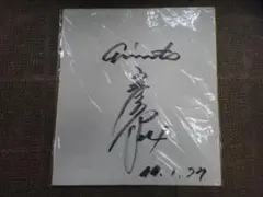 X JAPAN Toshl （TOSHI） 直筆 サイン 色紙 本物 - メルカリ
