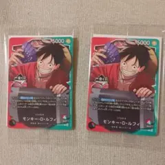 未開封 ワンピースカード　一番くじ 特典カード　２枚セット