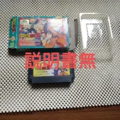 ファミコン　箱カセットのみ　説明書無　ドラゴンボールZ外伝