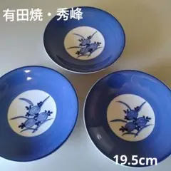 2025年最新】秀峰 大皿の人気アイテム - メルカリ