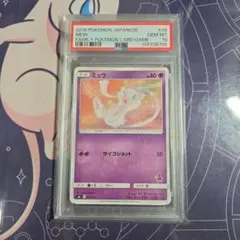 PSA10 ミュウ プロモ 342/SM-P ポケモンカード ポケカ - メルカリ
