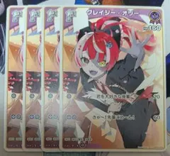 2026年最新】クレイジーオリー ourの人気アイテム - メルカリ