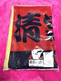 2025年最新】清宮幸太郎 タオルの人気アイテム - メルカリ