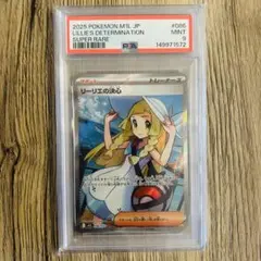 リーリエの決心 SR PSA9 - メルカリ