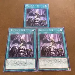 遊戯王　禁じられた一滴　^107