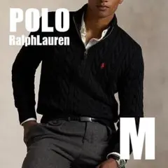 【新品】ポロラルフローレン ハーフジップ ケーブルニット ブラック M
