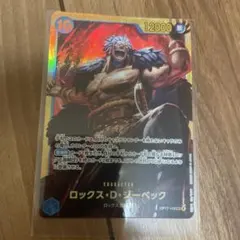 OP17-118 ロックス・D・ジーベック 世界最強の戦士　SEC