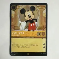ディズニーロルカナ 日本語版 限定 プロモ おもちゃショー2024