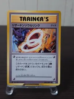 2026年最新】リザードンソウルリンクの人気アイテム - メルカリ