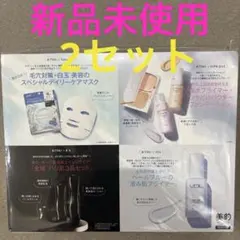 美的11月号特別付録