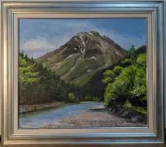 【真作】絵画　油彩10号　焼岳（上高地）　清流と新緑の山岳風景　C129 真作】絵画 油彩10号 焼岳（上高地） 清流と新緑の山岳風景 C129
