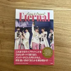 King & Prince 雑誌