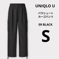 ユニクロユー パラシュート カーゴパンツ S 黒