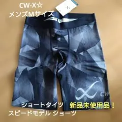 2026年最新】cw-x スピードモデルの人気アイテム - メルカリ