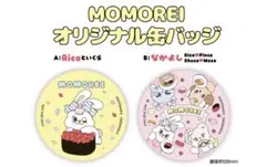 MOMOREI 缶バッジ