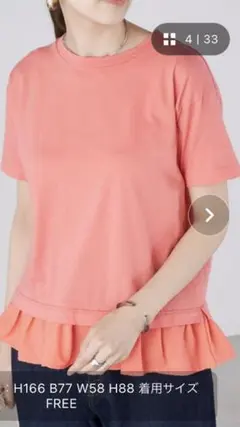 半袖　裾シフォン異素材カットソーのサムネイル