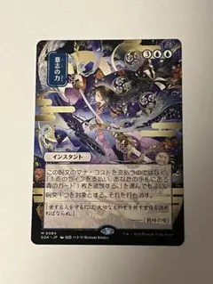 MTG 意志の力 日本画 通常1枚 - メルカリ