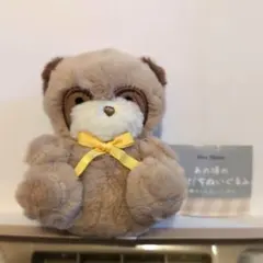 あの頃のともだちぬいぐるみ　たぬき