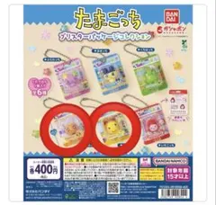 たまごっちガチャガチャ ブリスターパッケージコレクション　めめっち　まるっち