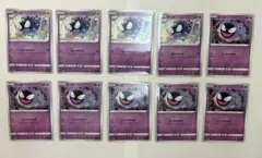 ゲンガー 進化系 ポケカ まとめ売り