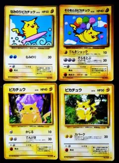 ポケモンカード４枚セット　旧裏　なみのりピカチュウ　そらをとぶピカチュウ
