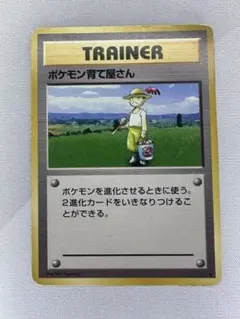 ポケモン育て屋さん ★ 第1弾拡張パック