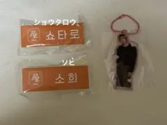 smtown riize ショウタロウ ソヒ アントン