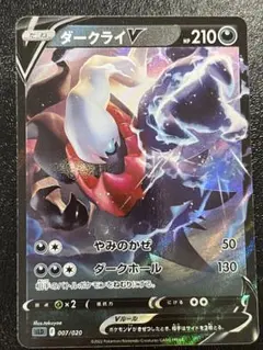 ダークライEX RR XY BREAK 拡張パック 破天の怒り キラ 055/… - メルカリ