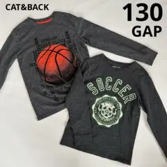 CAT&BACK 130 GAP 男の子　長袖Tシャツ　2枚　バスケ　サッカー