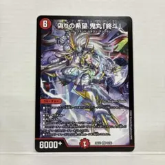 メルカリ便　24時間発送　鬼丸終斗 ピリオド 即発送！ ピリオド 鬼丸 終斗 - メルカリ